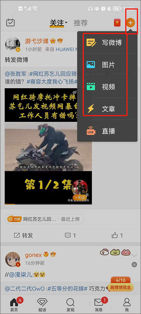 发文章1