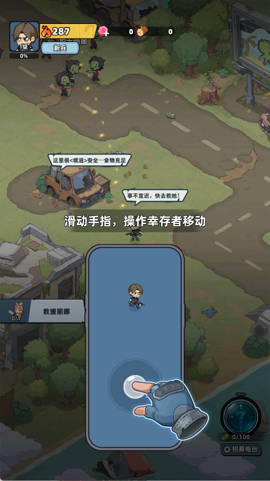 游戏攻略1
