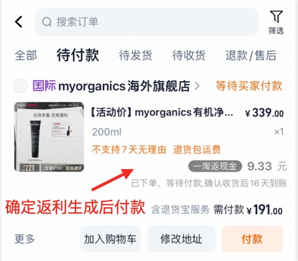 返利方法3