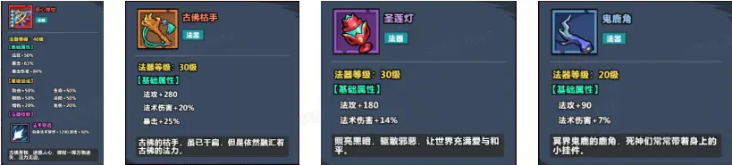 法器分配截图4