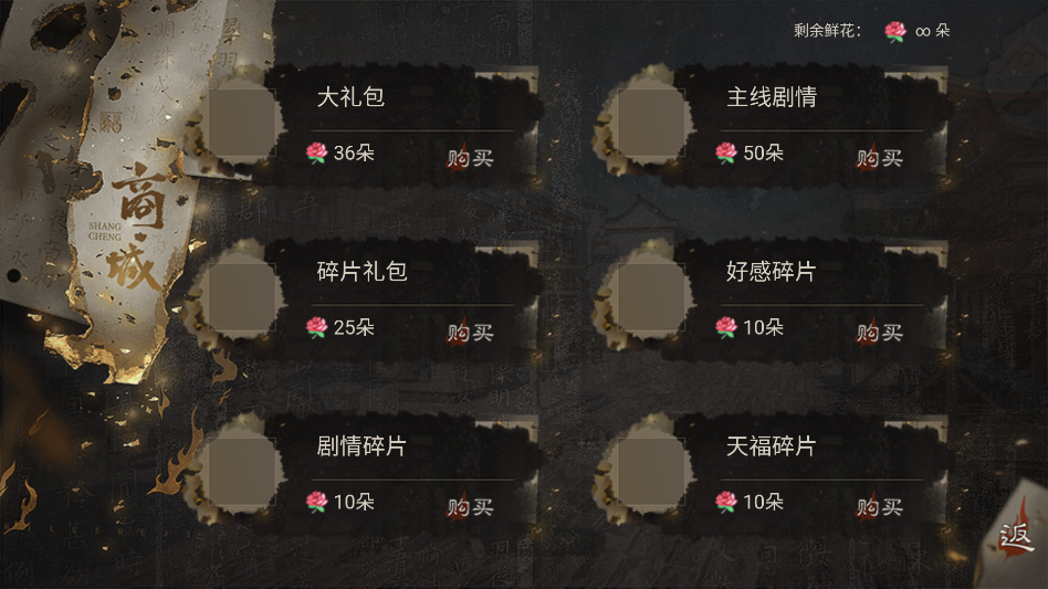 游戏玩法截图4