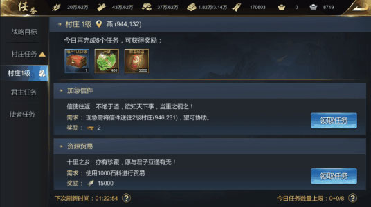 新手攻略3