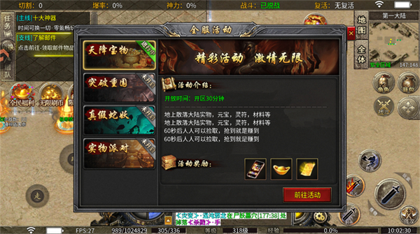 全服活动介绍1