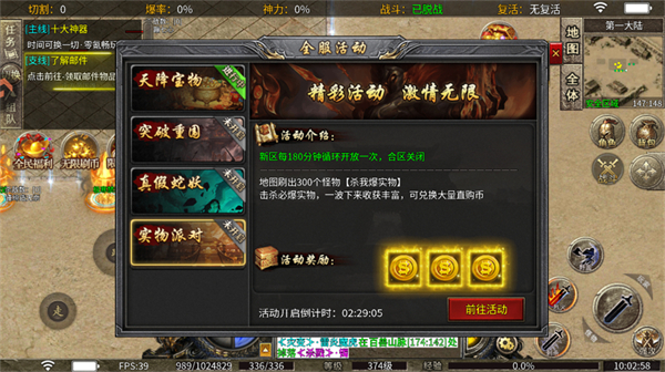 全服活动介绍4