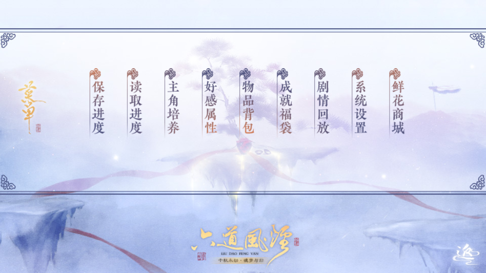 游戏玩法截图2