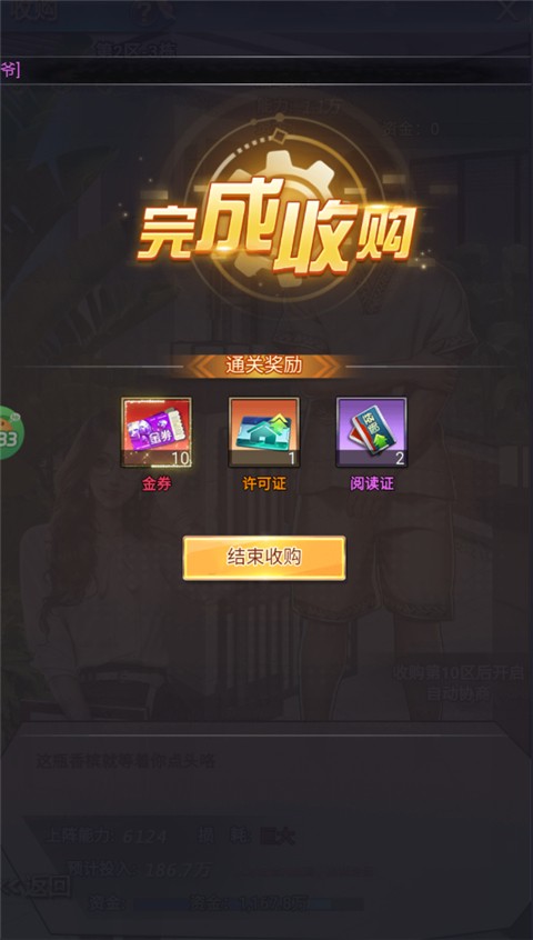 游戏攻略截图6