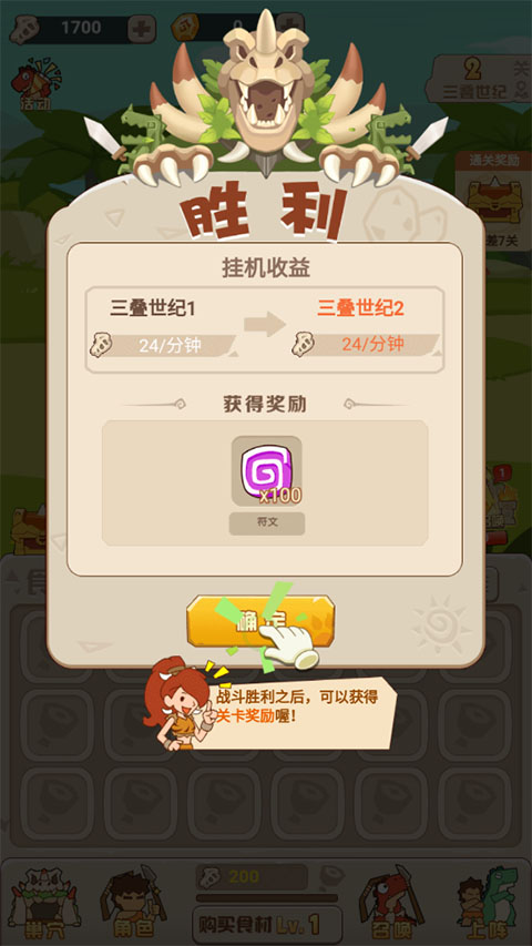 游戏攻略截图5
