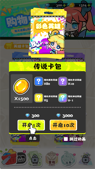 新手攻略1