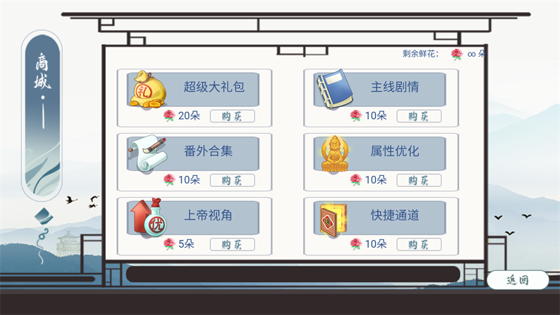 游戏攻略截图3