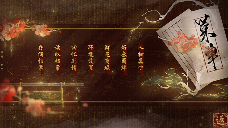游戏攻略截图2