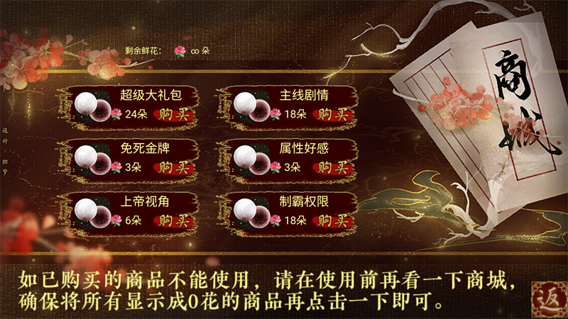 游戏攻略截图3