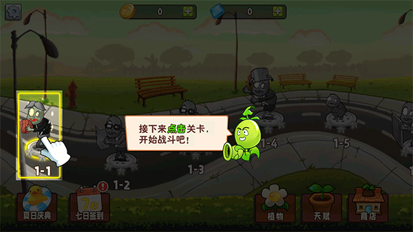 游戏攻略截图1
