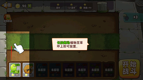 游戏攻略截图2