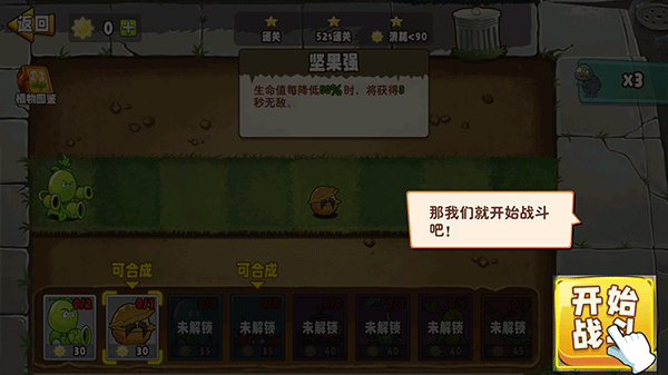 游戏攻略截图4
