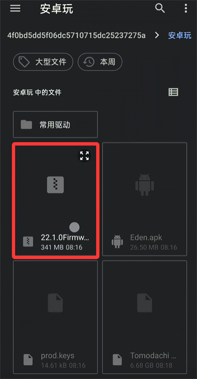 启动教程截图5