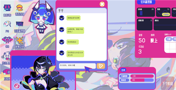 游戏攻略截图3