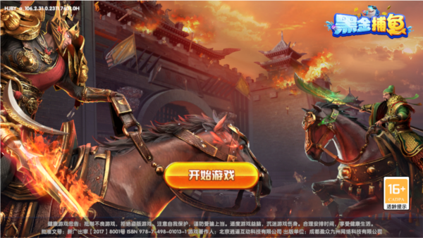 游戏攻略截图1